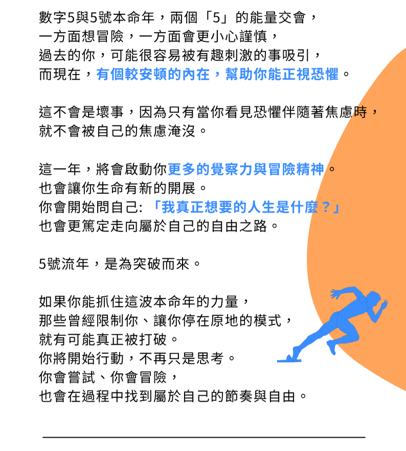 出生數字5 2 794x882