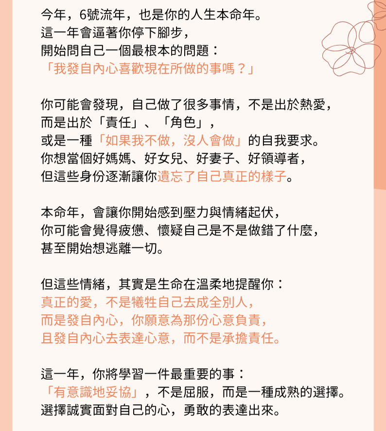 出生數字6 2 794x887