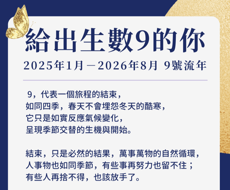 出生數字9 1 794x788