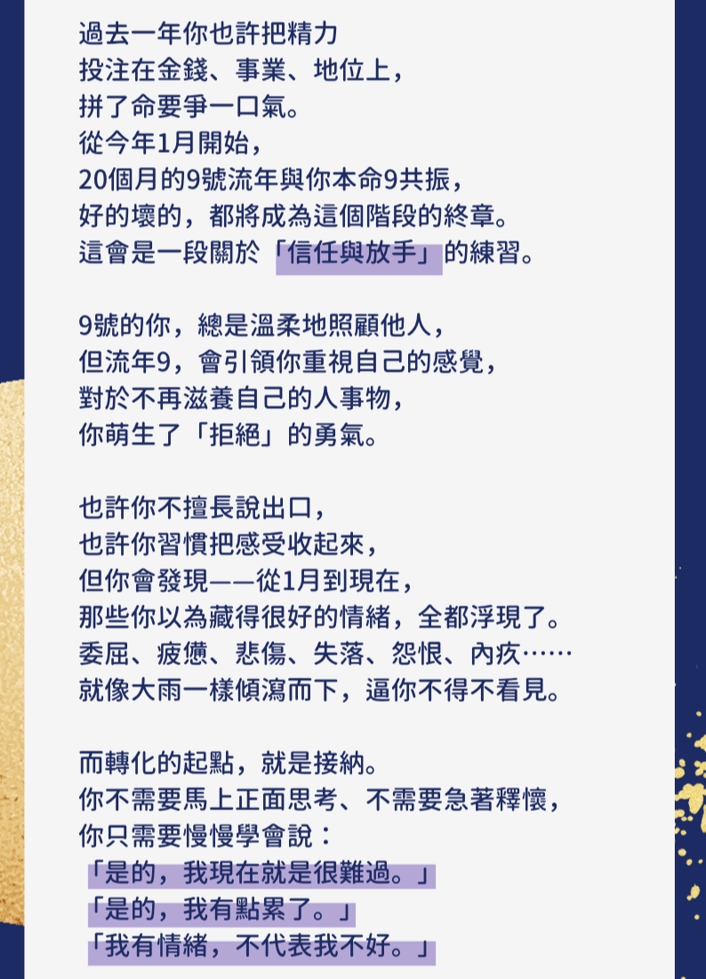 出生數字9 2 794x1100