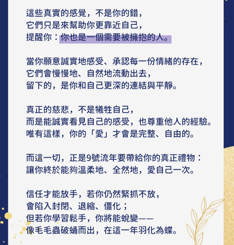 出生數字9 3 794x832