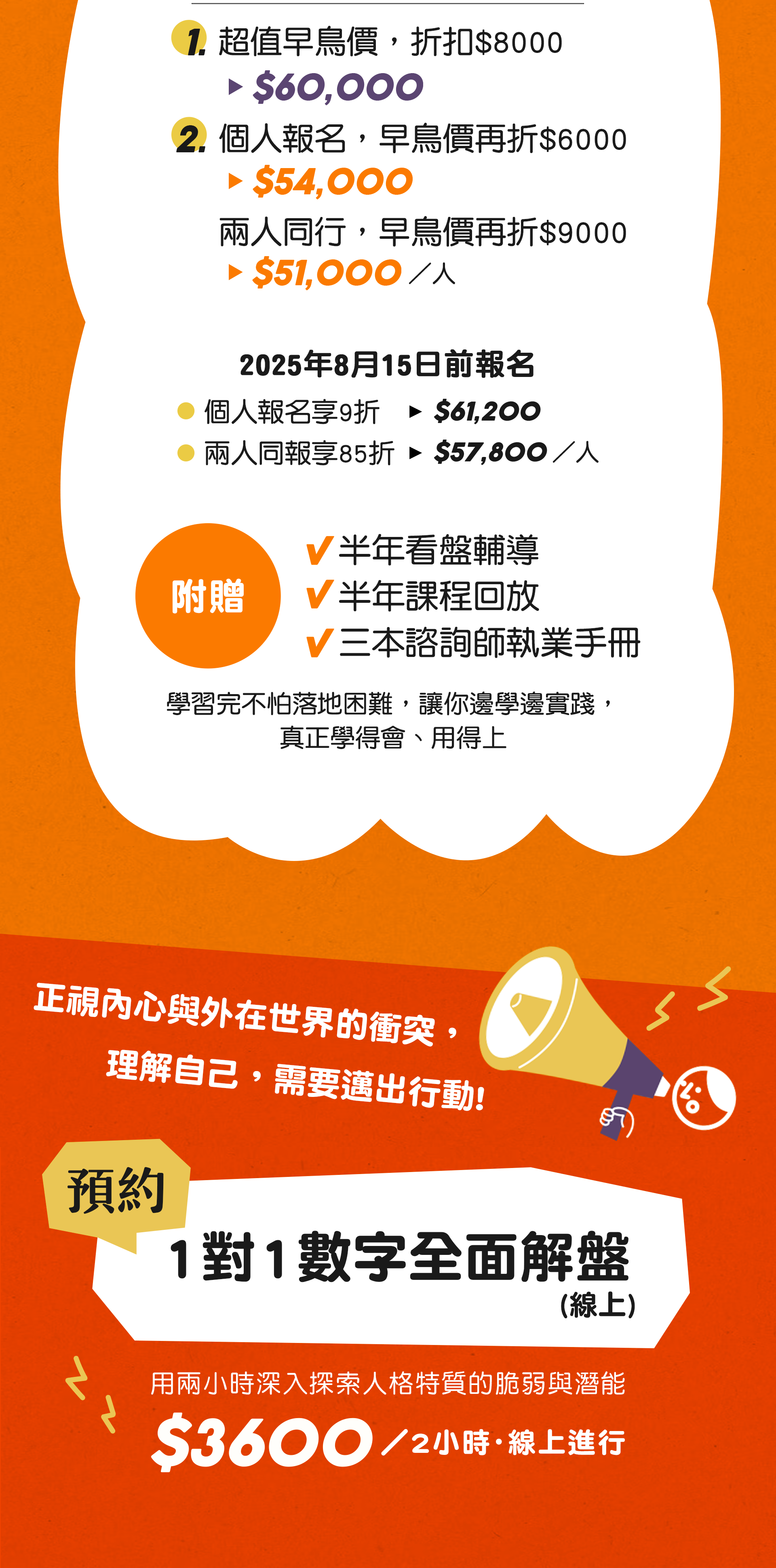 銷售頁 3 0603 6 1920x3881